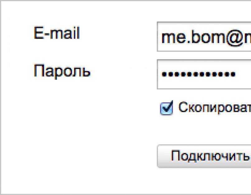 В качестве стандарта компании используется протокол imap. IMAP безопасность хранения информации