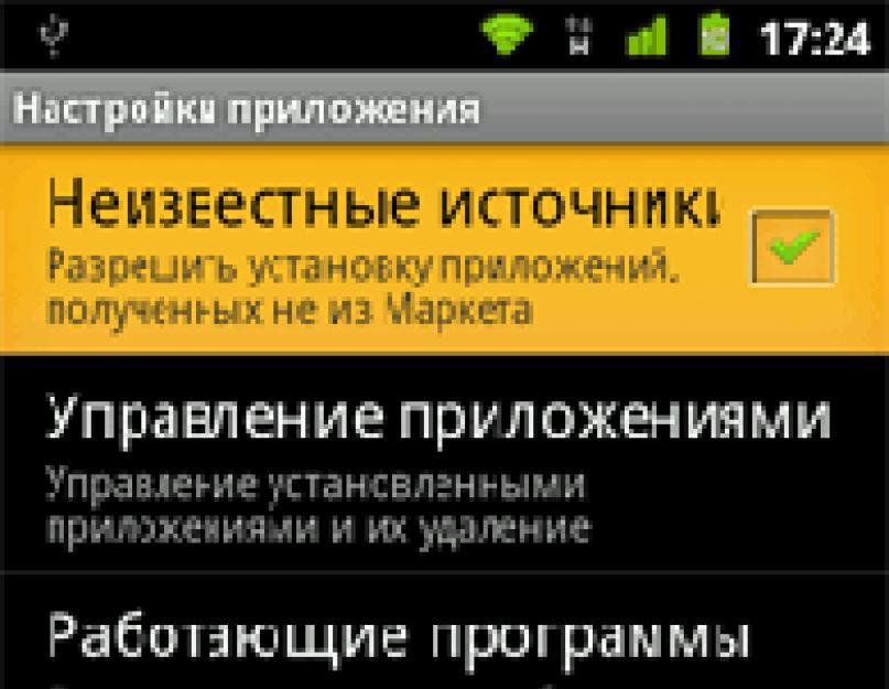 Что делать если пишет приложение не установлено. Как из установленной программы в ОС Android выдрать установочный.apk файл? Goole Play Market не устанавливает приложения на смартфон