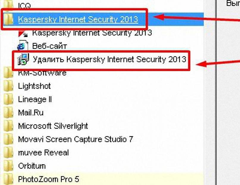 Как удалить касперского не удаляется. Удаление Касперского с помощью Revo Uninstaller