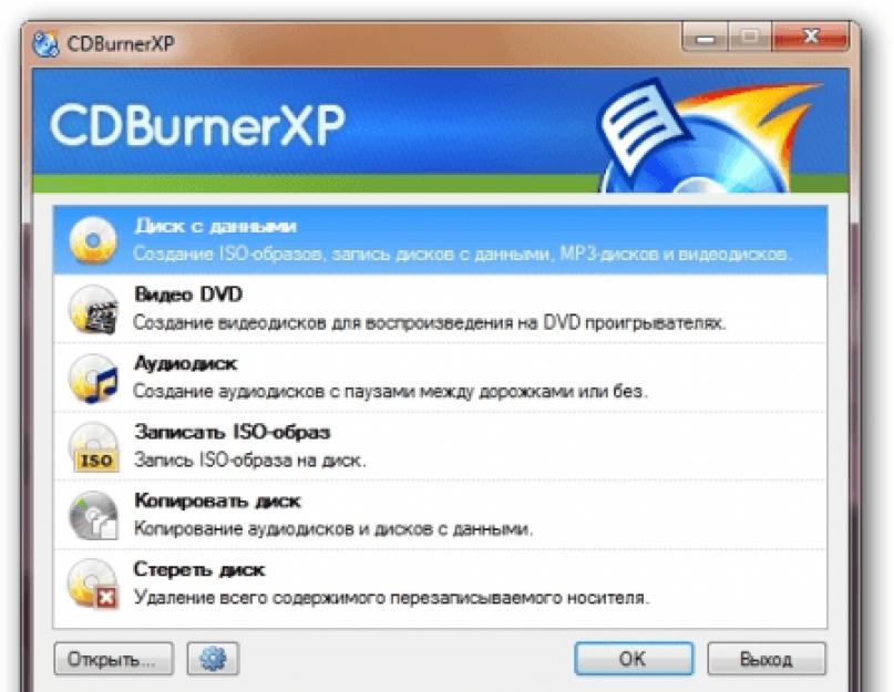 Программа для записи и форматирования cd дисков. Бесплатные программы для записи CD-DVD дисков на русском языке: Список лучших