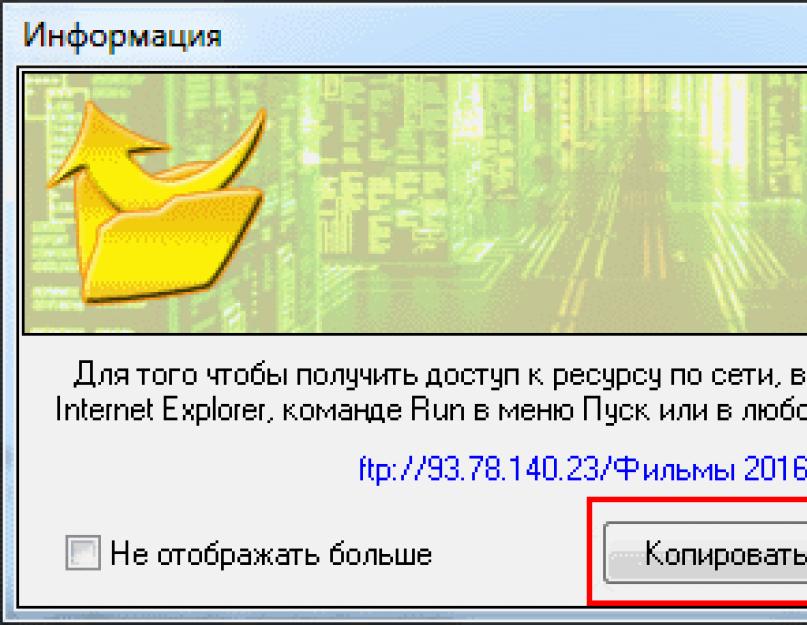 Установка и настройка защищенного FTP сервера на FileZilla. Настройка перенаправления портов и брандмауэра