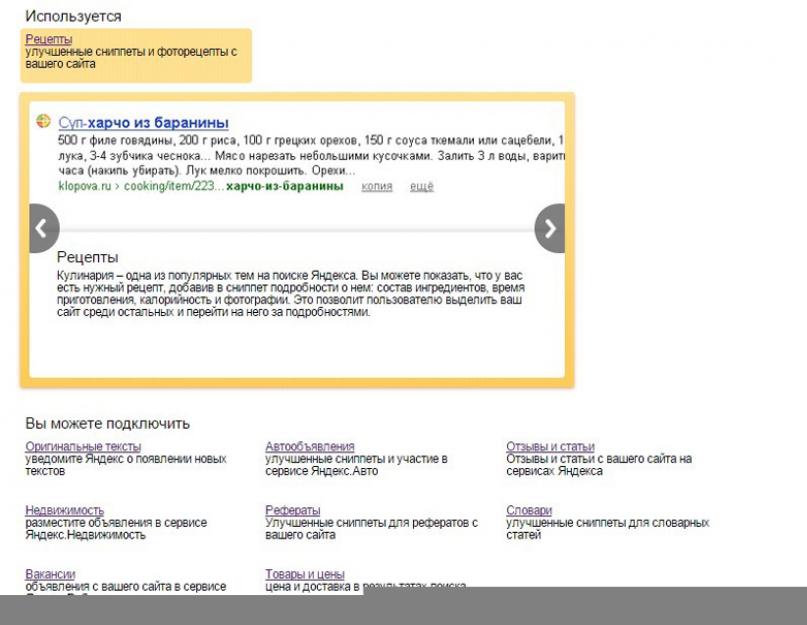 Rich Snippets Супер сниппет плагин WordPress. Плагин микроразметки для лучшего распознавания роботами