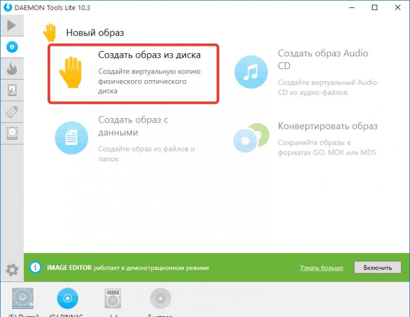 Что такое даймон тулс. DAEMON Tools Lite что это за программа и нужна ли она