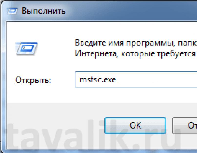 Rdp подключение не включен удаленный доступ. Как настроить удаленный рабочий стол