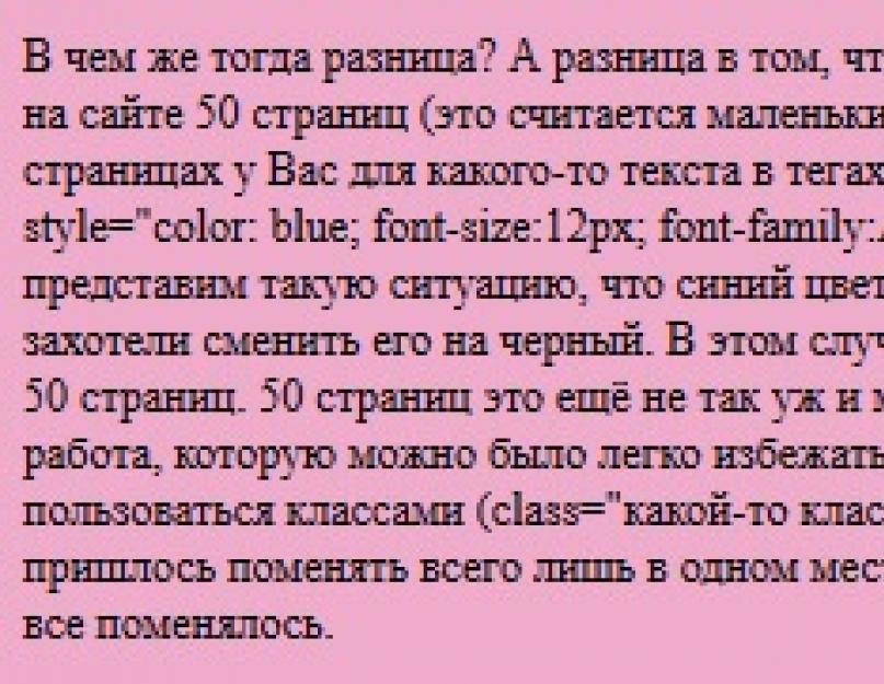 Что значит position absolute. Примеры использования относительного позиционирования