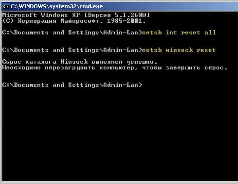 Сброс настройки сети командная строка. Команда netsh winsock reset для сброса стека сетевых протоколов