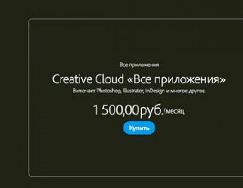  Отличная программа для создания Landing Page — Adobe Muse. 