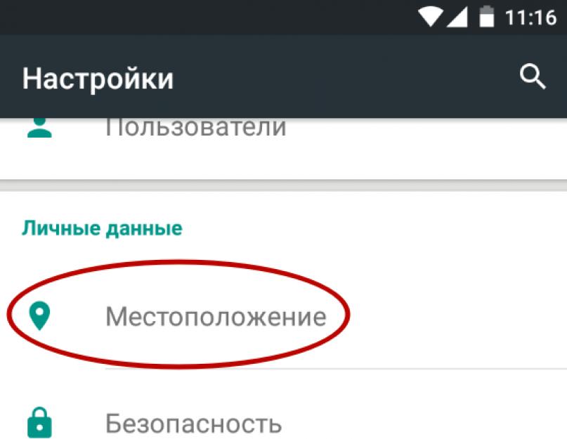 Работает gps на lg. Почему не работает GPS на устройстве Андроид: причины и способы решения