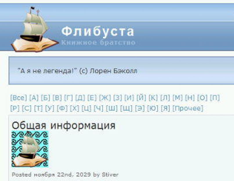 Либрусек альтернативный вход сафари. Где сейчас ещё можно скачать книги бесплатно? Расширения для Firefox