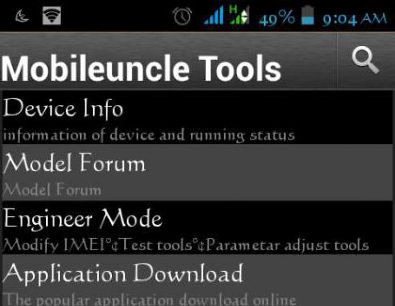 Скачать вход в инженерное меню. Как правильно войти в инженерное меню на Андроид: пошаговая инструкция