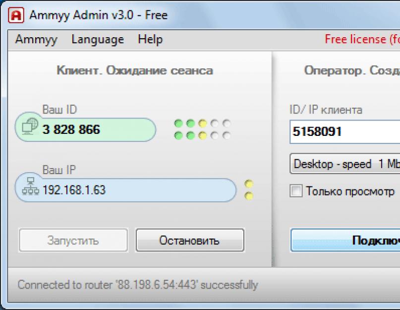 Скачать программу амми. Скачивание и установка Ammy Admin