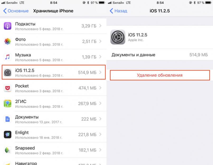 Что делать если iPhone не видит обновление iOS? IPhone не обновляется - почему. 