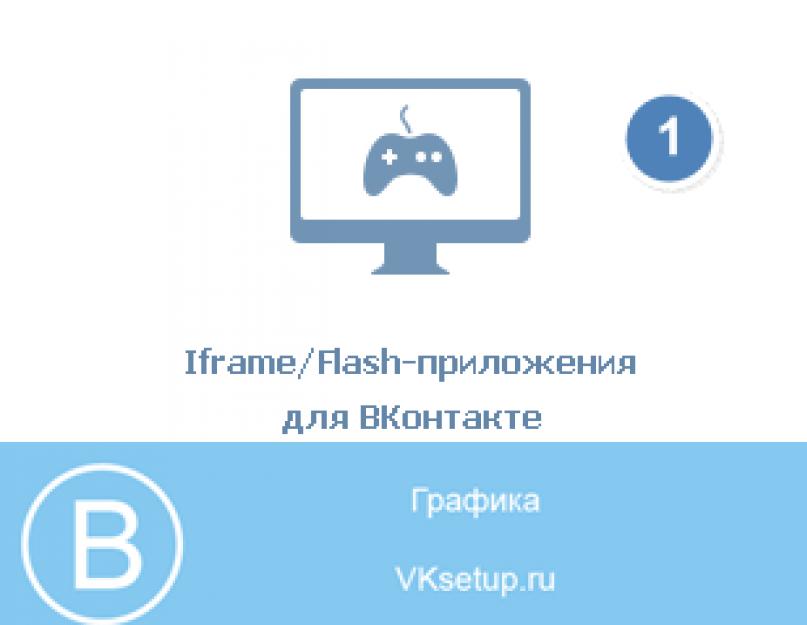 Фрейм приложение. Создатель приложение ВК. Приложение ВК cool back. Blink приложение.