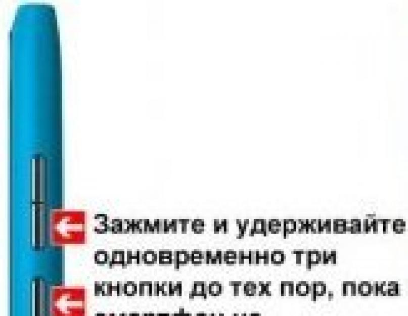 Как сделать сброс настроек нокиа люмиа. Учимся делать сброс настроек на 