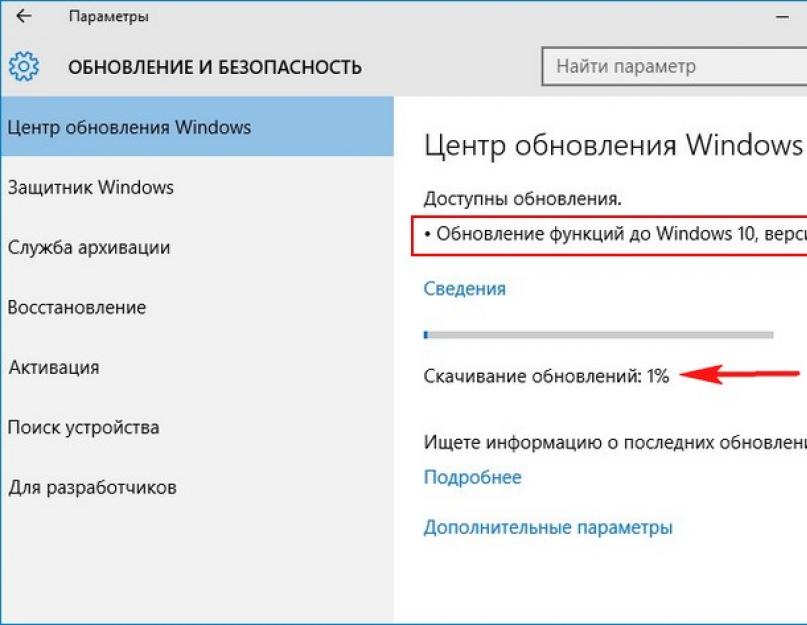 Обновить до последней версии 10. Обновление обновление. Настройки обновлений и безопасности как найти. Как обновить саму систему обновлений для Windows 10.
