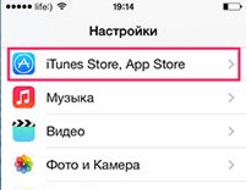 Какой телефон нужно вводить в apple id. Как создать новый Apple ID: регистрация в App Store без карты