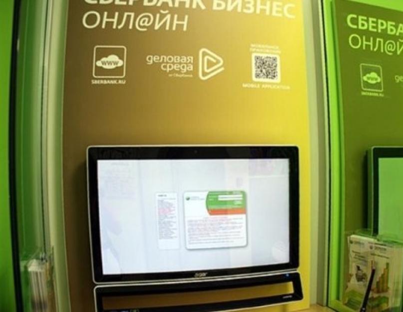 Сбербанк онлайн ошибка tls соединения 0100. Убедитесь что протоколы ssl и tls включены