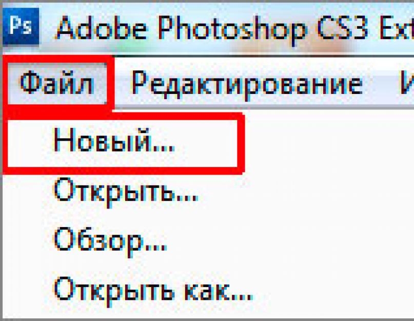 Как включить целевой канал в фотошопе. Перемещение каналов и выделенных областей photoshop