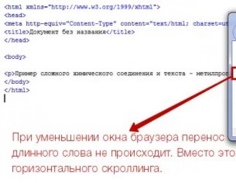 Как сделать новую строчку в html. Как добавить с помощью свойств CSS перенос строки