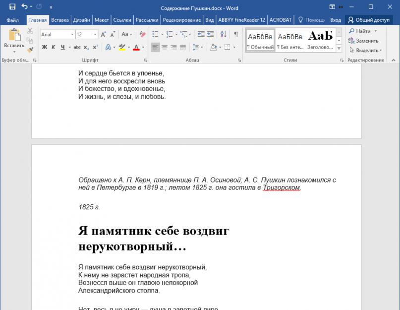 Создание стилей заголовков в ворде. Как работают заголовки