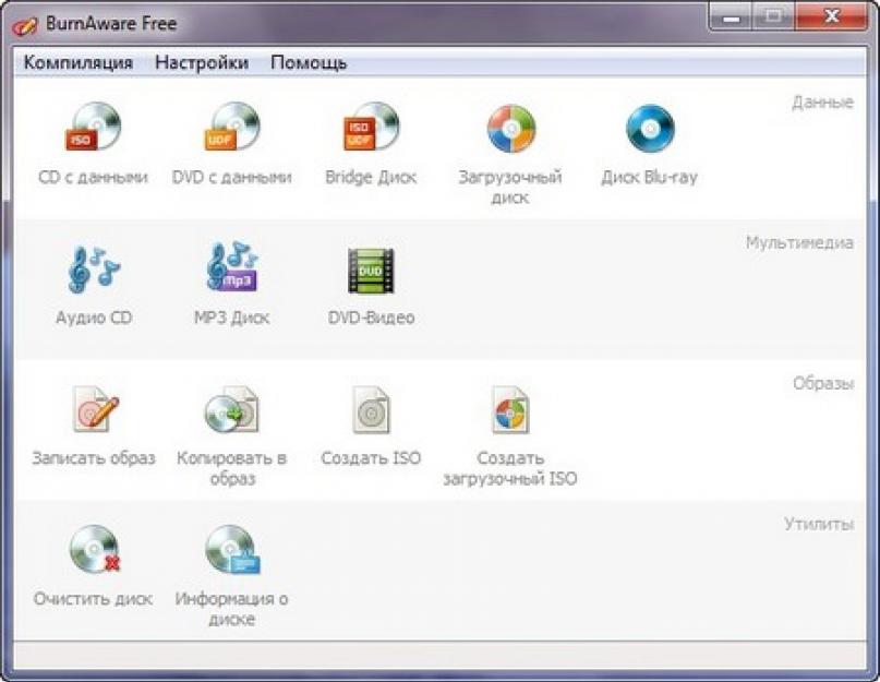 Burn Aware Free - программа для записи данных на диск. Как записать музыку на диск