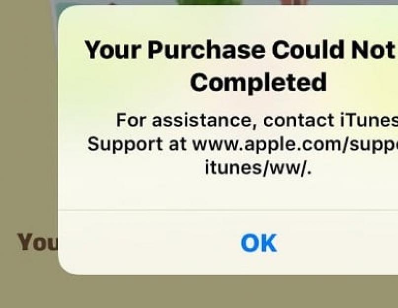 Обратитесь в поддержку itunes для завершения транзакции. Поддержка ITUNES для завершения этой транзакции. Обратитесь в службу поддержки ITUNES для завершения этой транзакции. Not complete contact for assistante Apple.