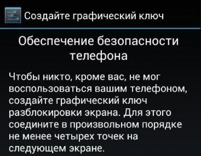 Проверенный способ разблокировать любой андроид если забыл графический ключ. Иногда разрядка аккумулятора полезна