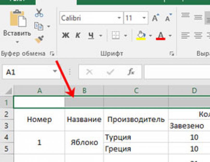 Как продолжить шапку таблицы на следующей странице. Шапка на каждой странице Excel