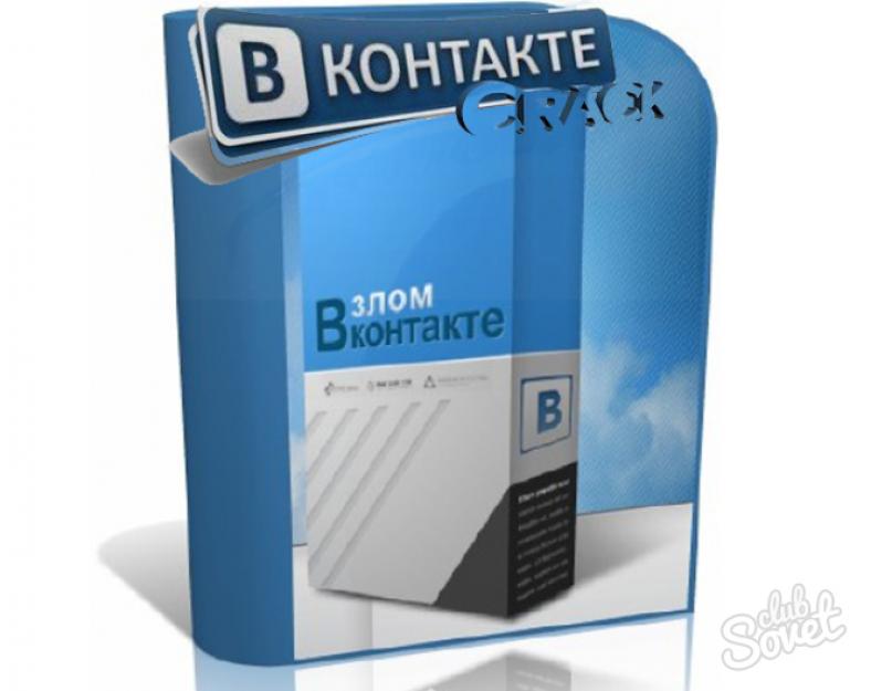 Как создать безопасный пароль для своей странички в контакте. Сложный пароль для страницы вконтакте