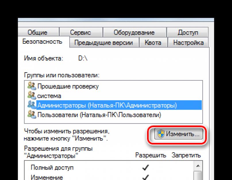 Что делать если появляется «Отказано в доступе» к папке. Решение конкретных ошибок в браузере