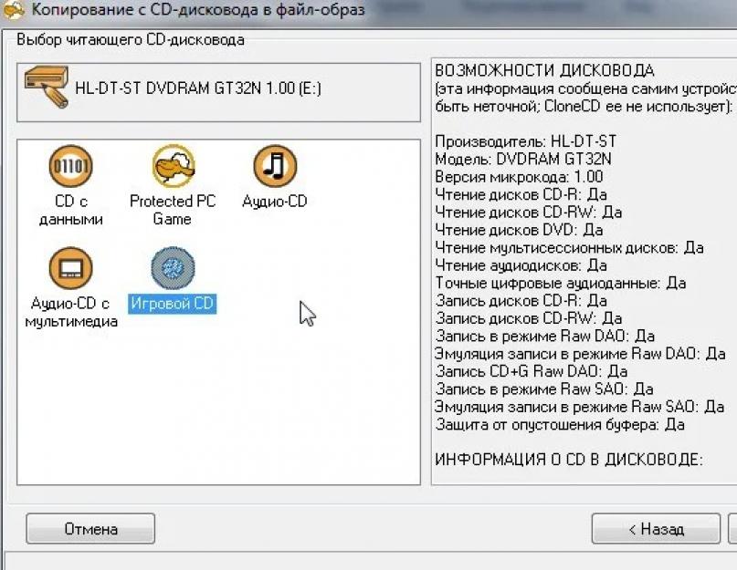 Режим raw. Программа для дисковода. Программа для чтения диска без диска. Как Скопировать защищенный диск. Как запустить игру с диска.