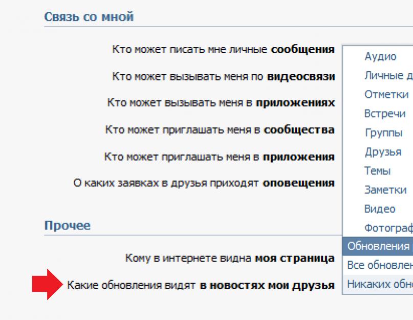 Как смотреть новых друзей друга вк. Вам интересно кого и когда добавил друг в друзья