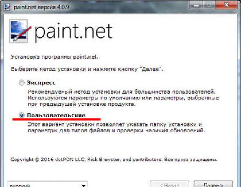 Скачать программу paint на ноутбук. Программа для рисования на компьютере Paint