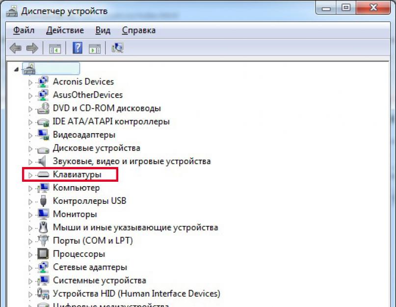 При загрузки не работает клавиатура