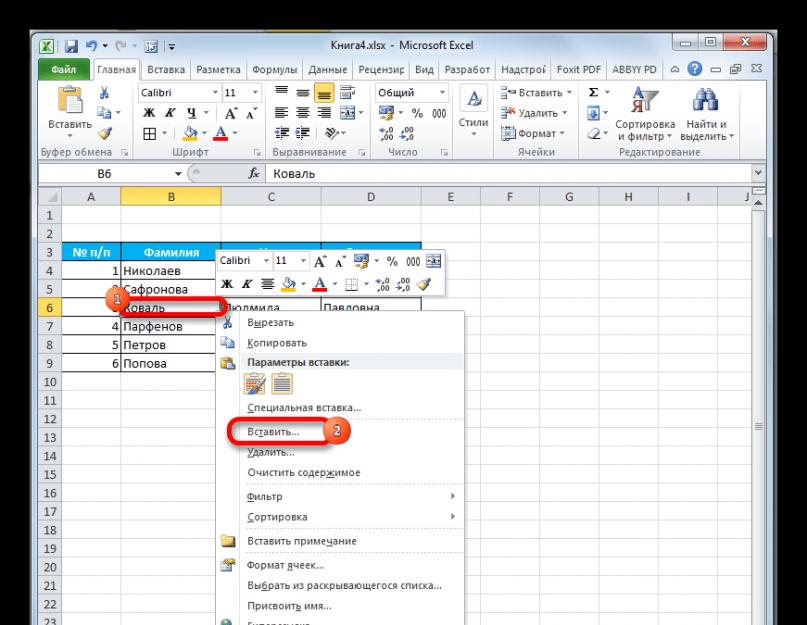 Excel: перенос данных из столбцов в строки и наоборот. Как в Excel сделать перенос текста в ячейке