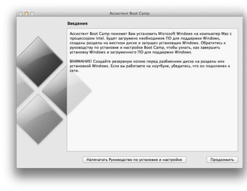 Bootcamp не видит флешку с windows 7. Программы «Ассистент Boot Camp» (Boot Camp Assistant) для создания раздела