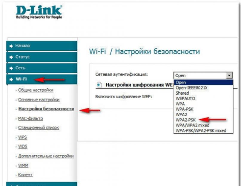 Как подключить планшет к домашнему вай фай. Подключение к Wi-Fi в ручном режиме