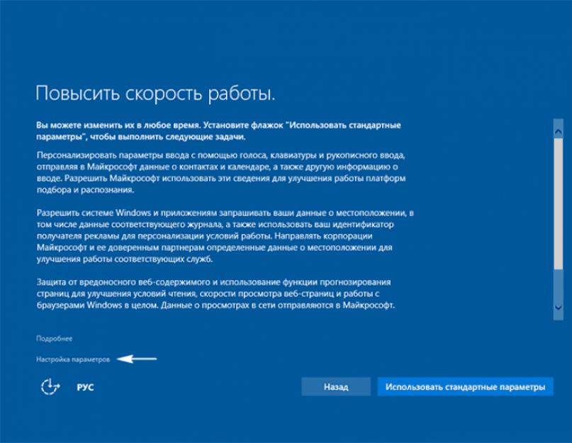 Программа для удаление шпионских программ windows 10. Ограничение шпионских сервисов