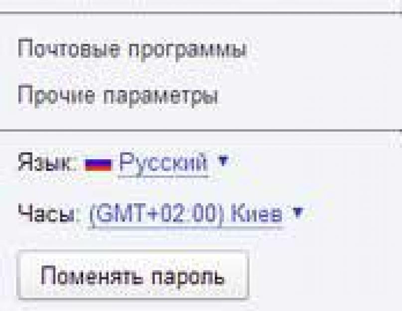 Стереть почтовый ящик на яндексе. Как удалить почтовый ящик на «Яндексе» навсегда