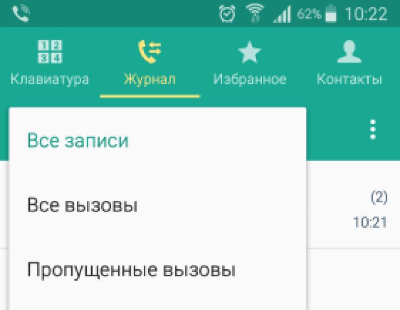 Как восстановить удаленные звонки. Восстановить история звонков WhatsApp — Как восстановить удаленные журнал звонока на устройствах Android