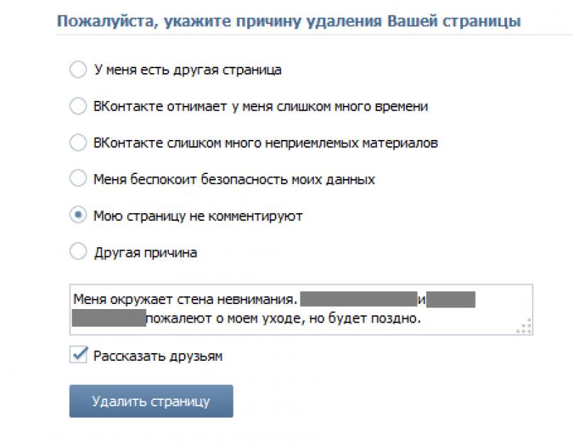 Проверить кто заходил на страницу вконтакте приложение. Как узнать, кто заходил на страницу Вконтакте