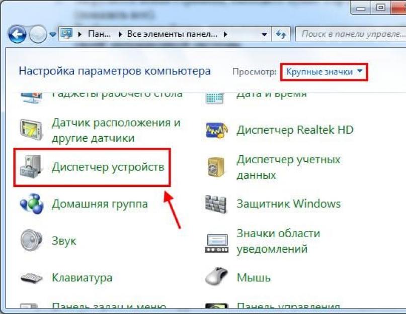 Где настройки в ноутбуке. Настройки компьютера где находятся. Где находятся настройки в ПК. Где в компе найти настройки. Где находятся параметры на ноутбуке.