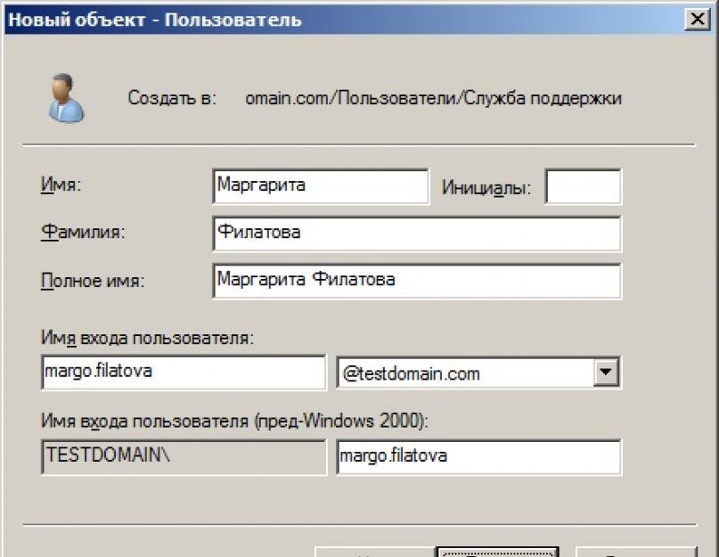 Основы active directory. План восстановления