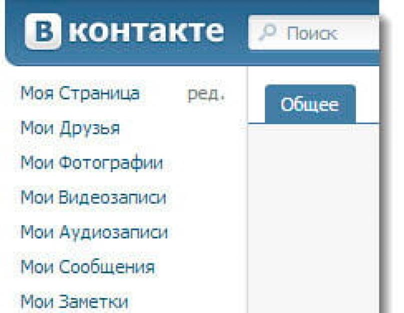 Как можно удалить страницу в вк. Ещё парочку забавных способов избавиться от профиля…