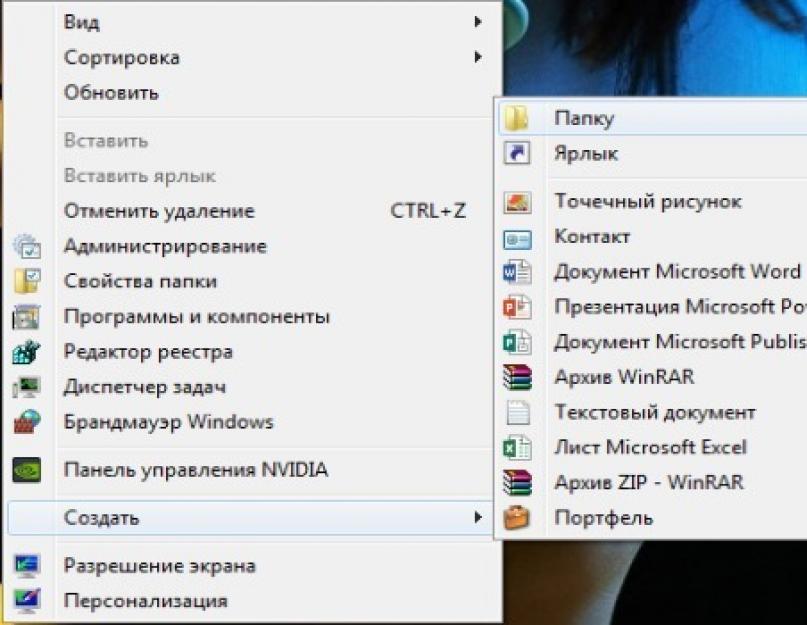 Как сделать так чтобы папка была невидимой. Как сделать папку невидимой или видимой