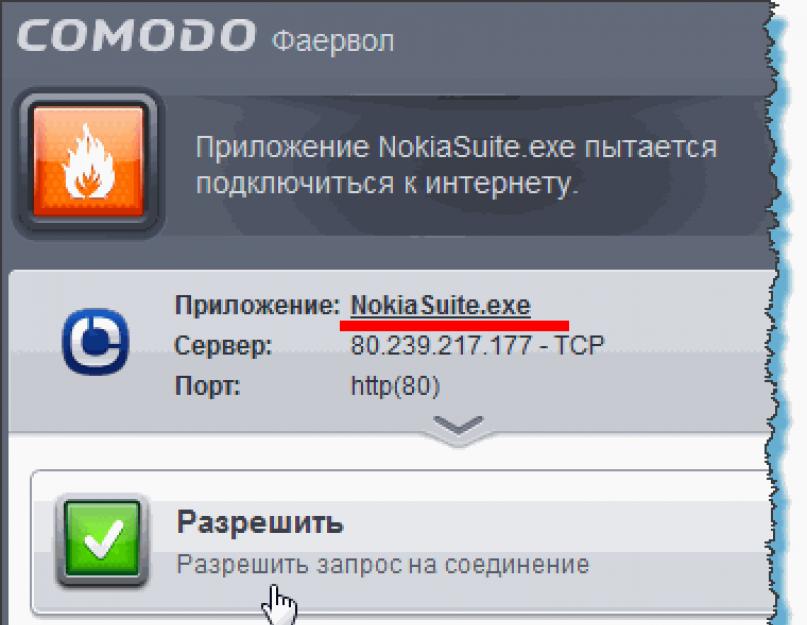 Comodo Firewall — лучший бесплатный фаервол. Настройка COMODO Internet Security Premium для работы без оповещений - RAADDIST