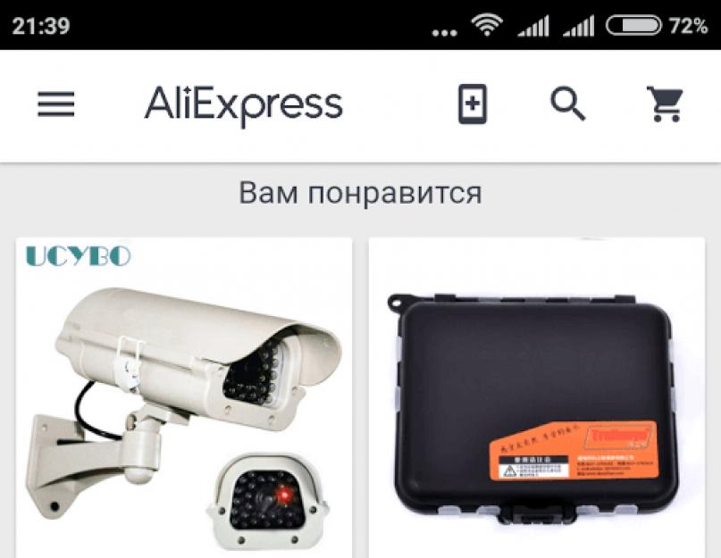 Aliexpress приложение скачать на windows. Как бесплатно установить мобильное приложение Алиэкспресс на русском языке на компьютер, ноутбук и телефон Андроид, Айфон? Как экономить на Алиэкспресс с мобильного приложения