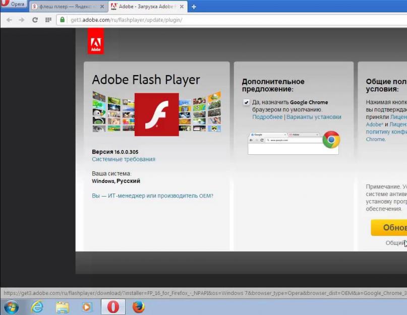 Нужно ли обновлять плагин adobe flash player. Устарел или не работает Adobe Flash Player — как обновить, удалить и установить бесплатный плагин флеш плеера последней версии