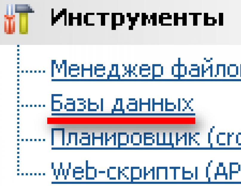 Как загрузить вордпресс на хостинг. Установка WordPress на локальном компьютере