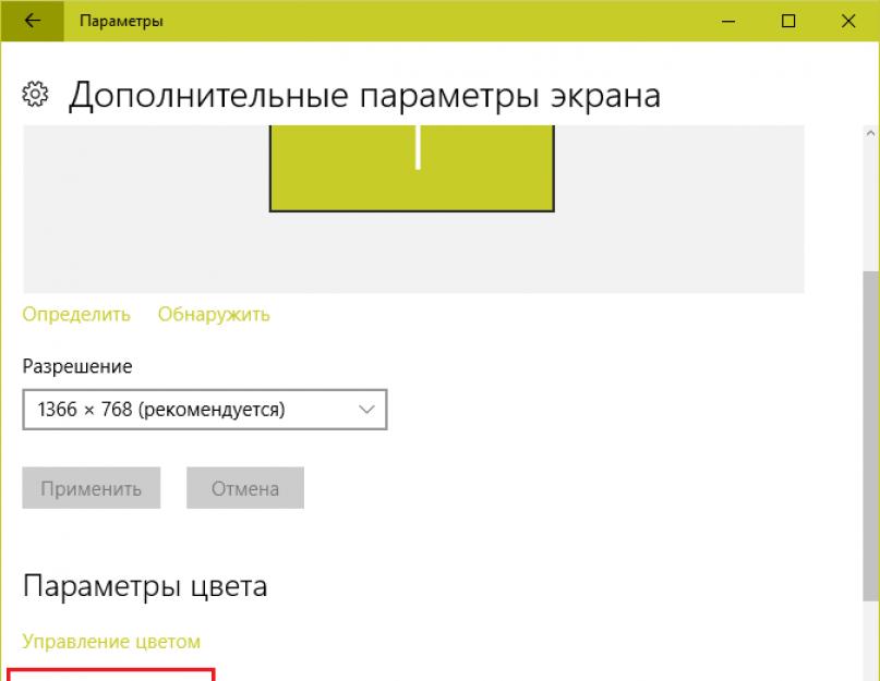 Как настроить цветовую. Настраиваем яркость и контрастность